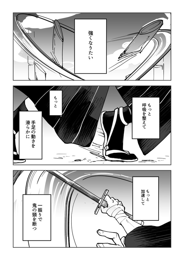 【漫画】秋雷