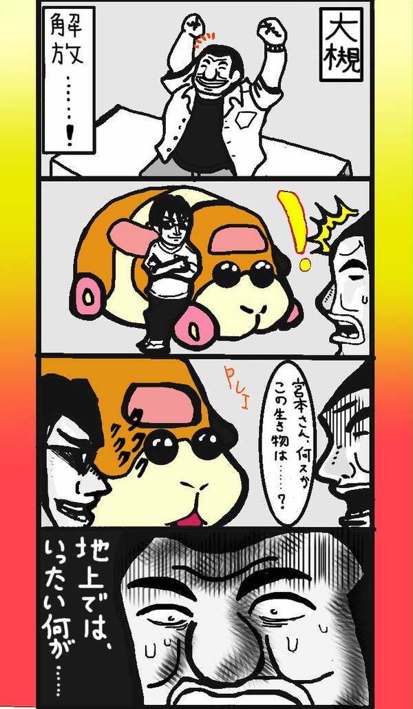 1日モルカー録ハンチョウ