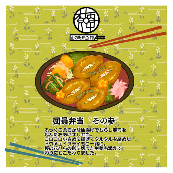 【PFMOH】天に向かう梅枝