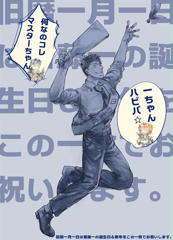 一+ぐだ♀と一ぐだ♀の漫画っぽいもの
