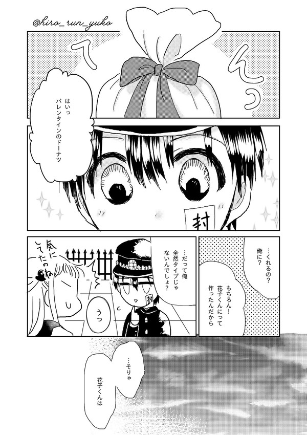 ドーナツ・リベンジ