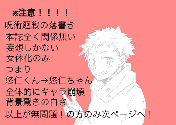 悠仁ちゃんの日常1