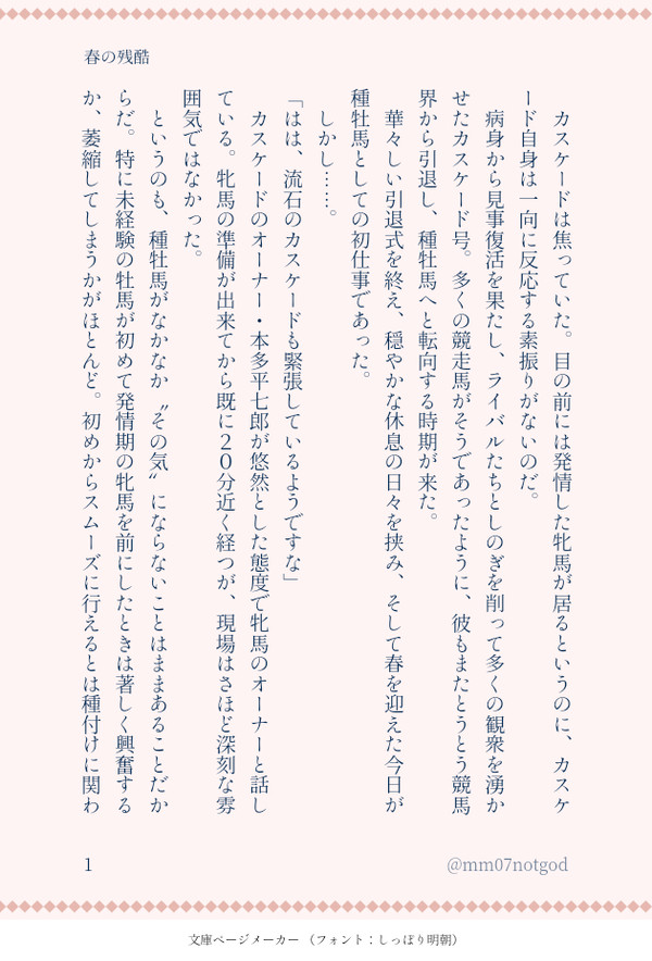カス麗ＳＳまとめ１