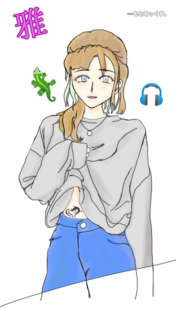 雅
