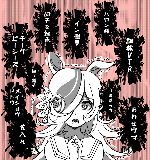うまぴょい漫画 第07R
