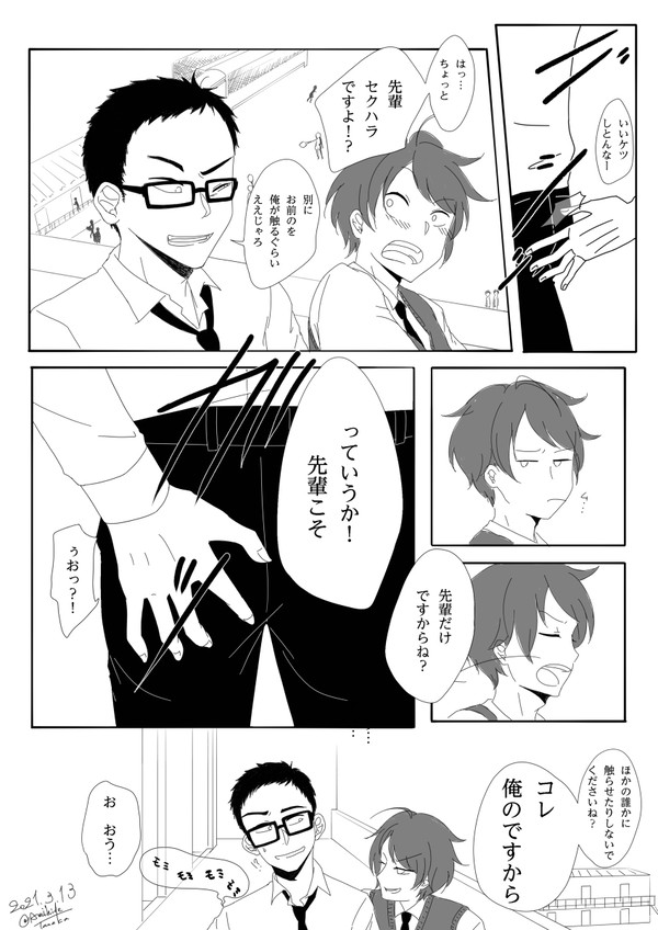 【創作BL】恋人なので