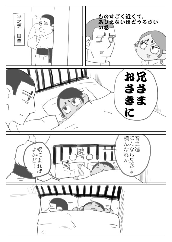 鯉登慟哭寝小便まんが