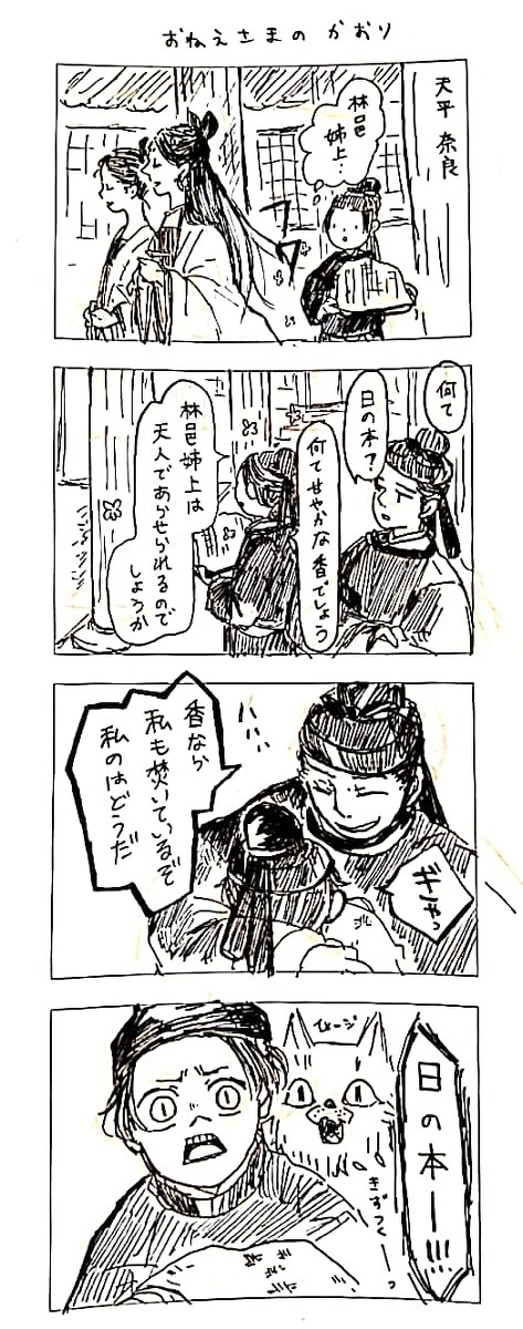 うちの国歴史ツメつめ１