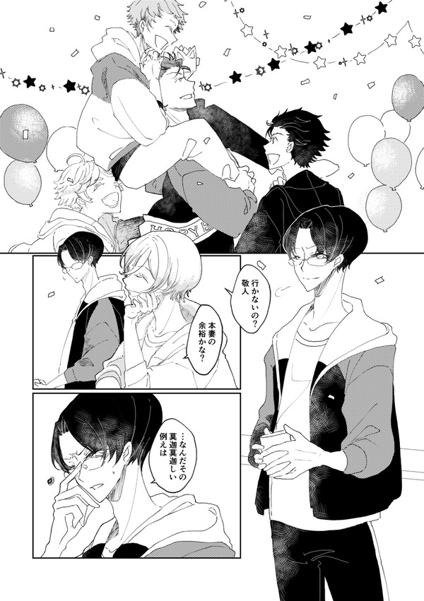 2021鬼龍誕生日漫画【注:紅敬です】