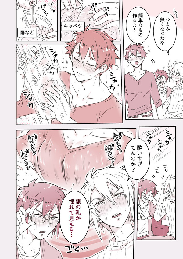 ツイ漫画まとめ4