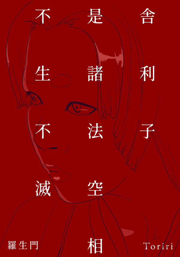 エゴイスト