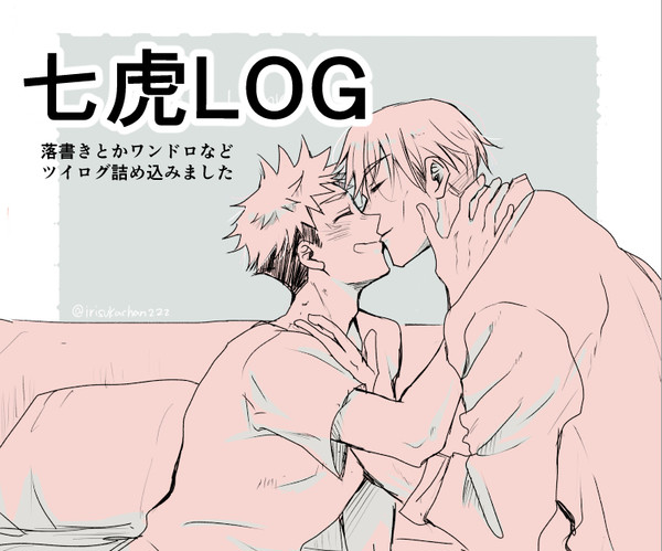 七虎LOG1