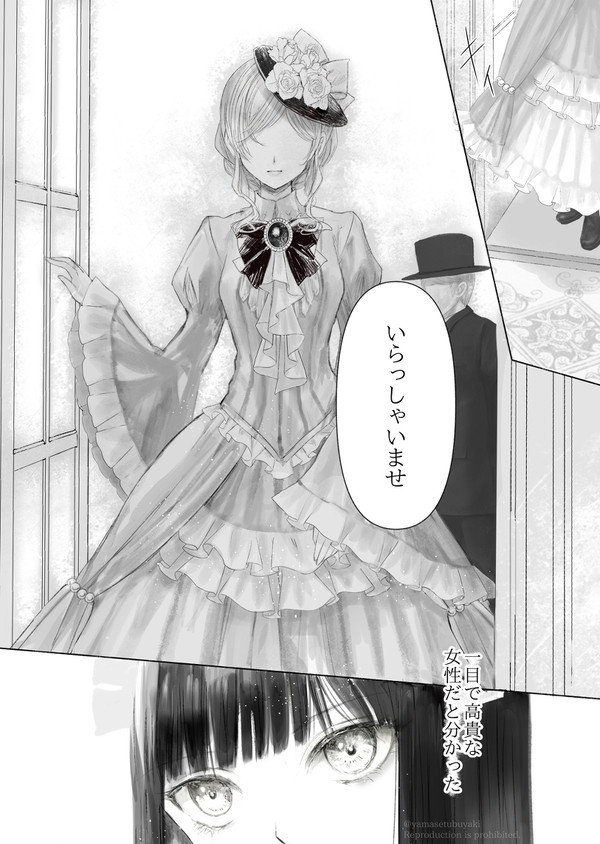 第2話 宝石商のメイドと貴婦人