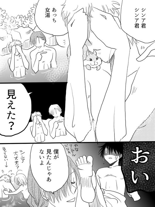 ヨナろぐ