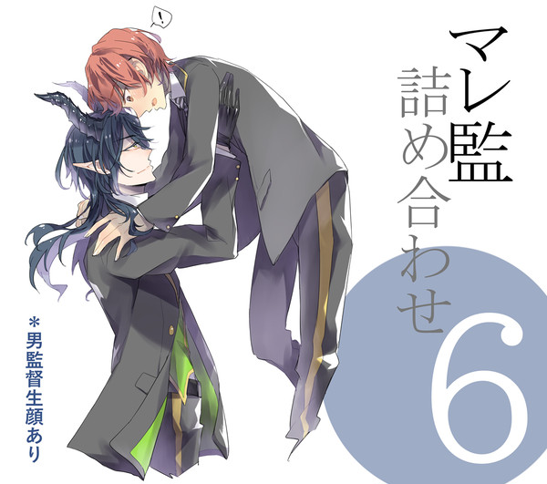 マレ監（♂）詰め＃6