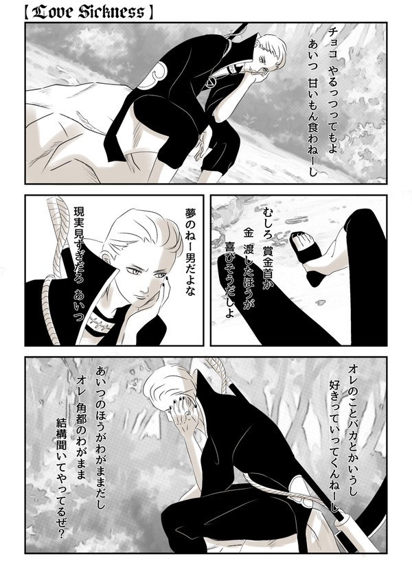 今更のバレンタイン2021