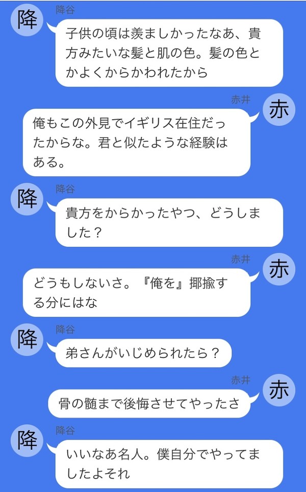 赤安ツイログ4