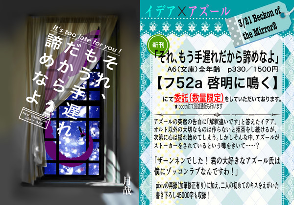 それ、もう手遅れだから諦めなよ【3/21 BoM2】