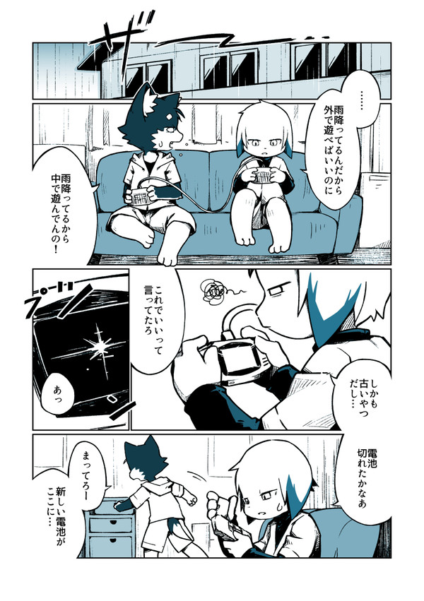 雨が好きな子と嫌いな子の話