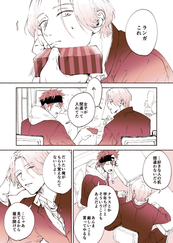 バレンタインのときの