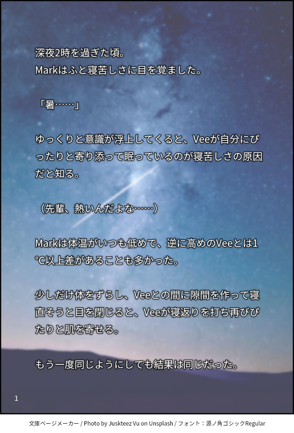 勘違い