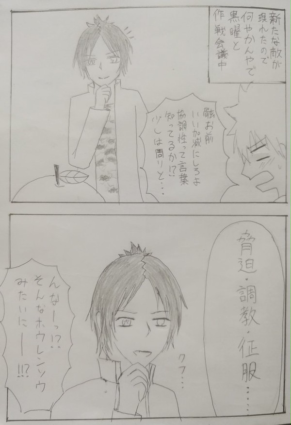 霧師弟と協調性と報連相