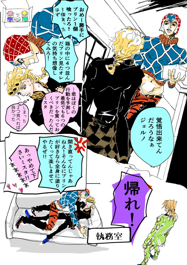 ミスジョル短編1