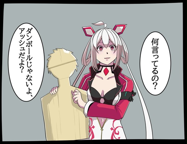マトイちゃん