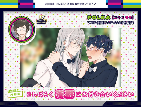 【3/21トプステ】新刊サンプル