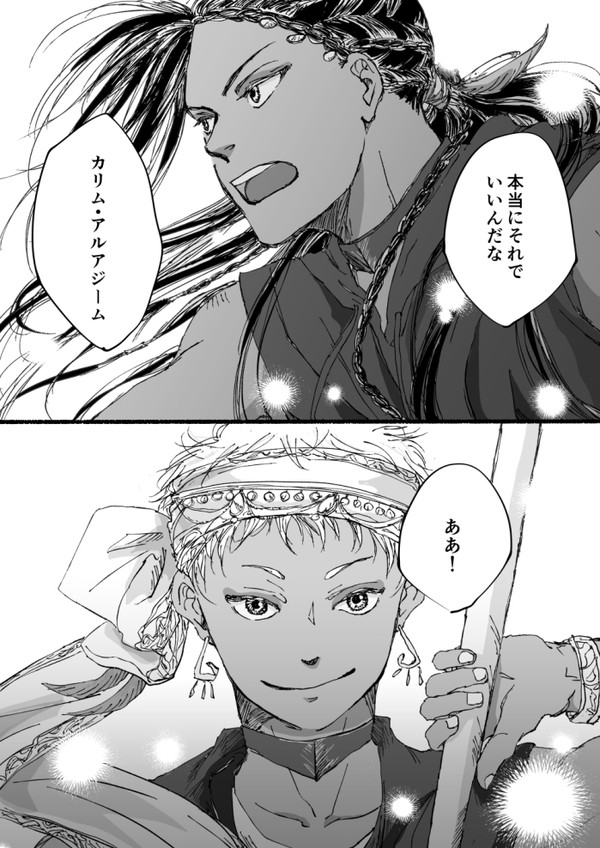カリジャミログ