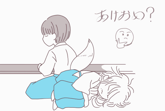 お狐仁柳