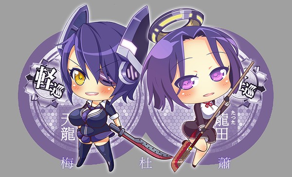 艦隊-天龍+龍田