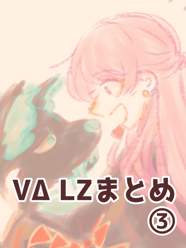 ぶいのもの③