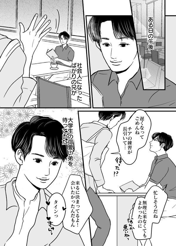 【マンタイプ】同棲しはじめたころのマンタイプ
