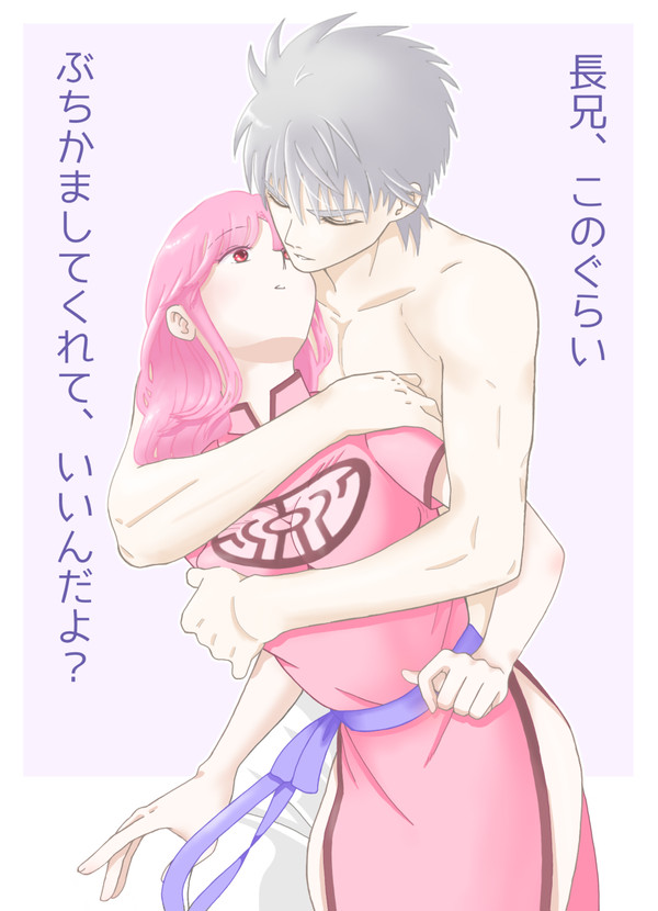 YOU達、とっとと付き合っちゃいなYO