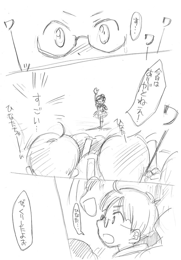 切っ掛けはいつも