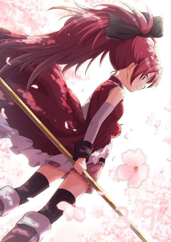佐倉の日