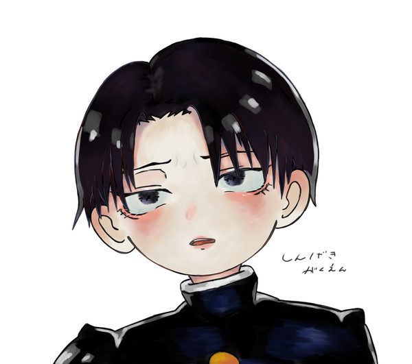兵長！！