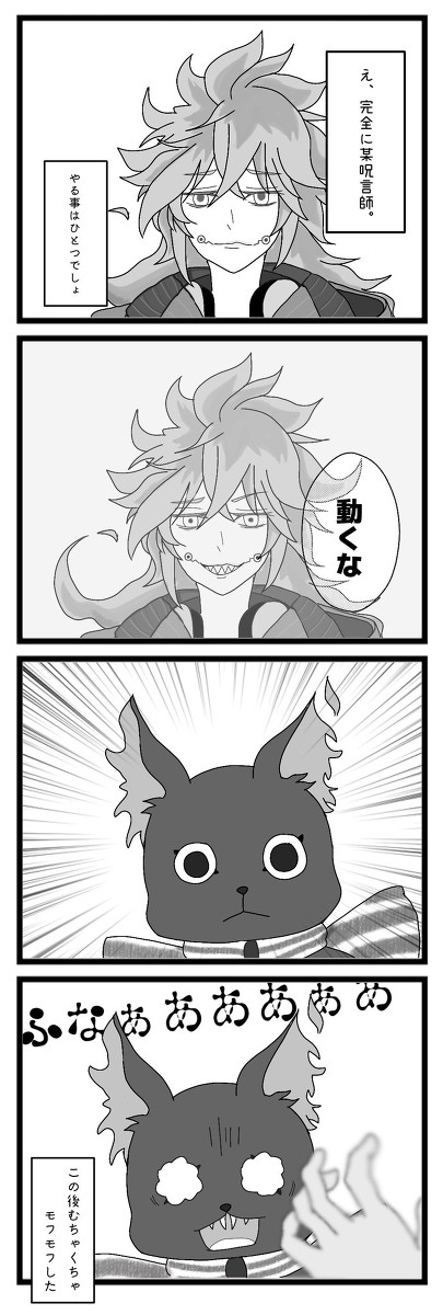 中の人繋がり