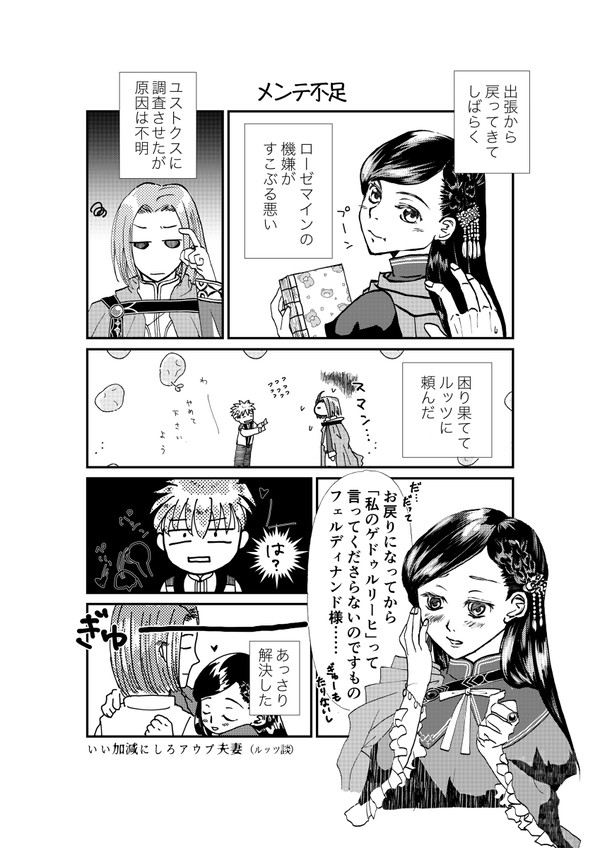 本好き無配