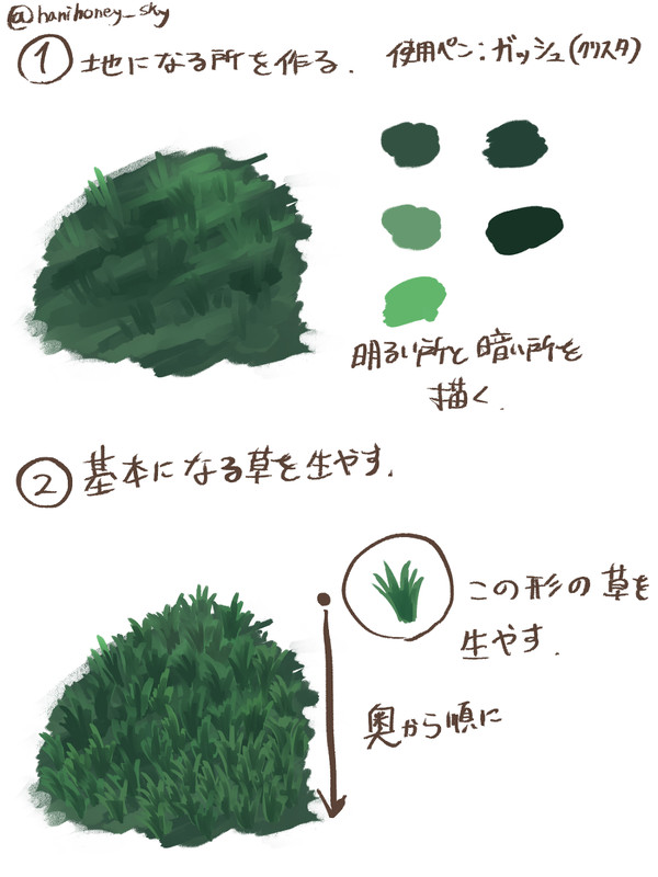 簡単な草の描き方