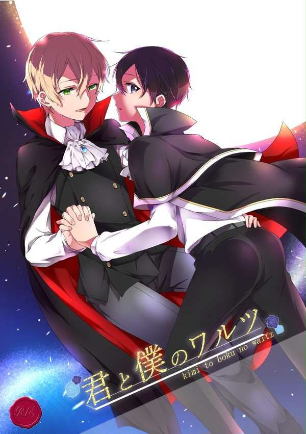 ユジキリ本再録