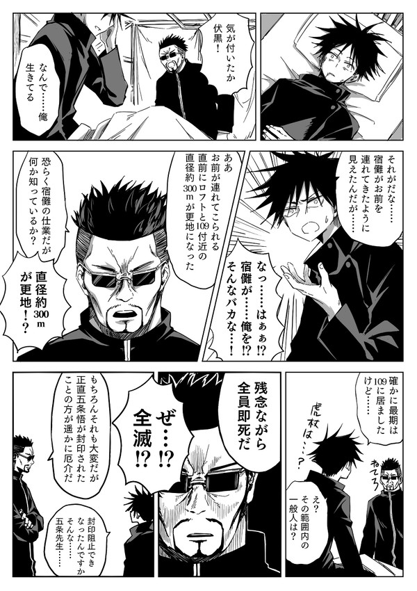 盛りスギィッ‼︎