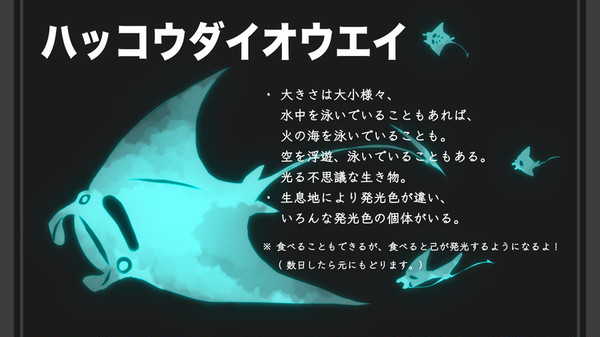 【PFMOH】ハッコウダイオウエイ