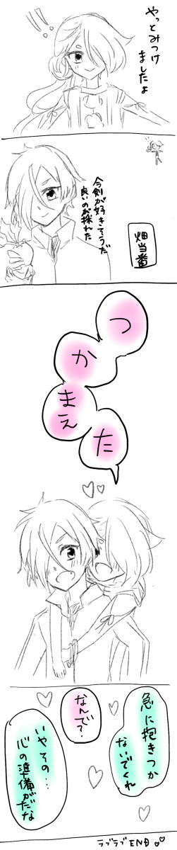 ひざいまみたいな何か