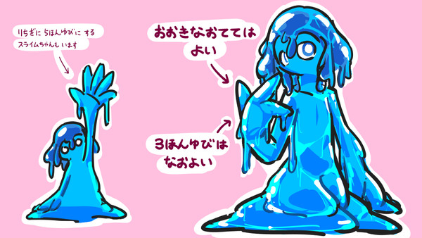 スライムちゃん 6
