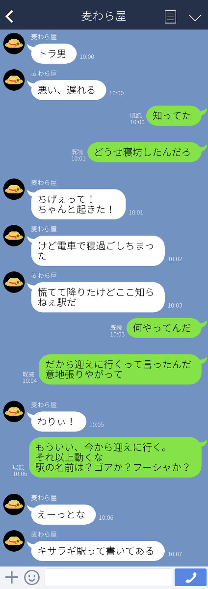何でもない日の二人のトーク