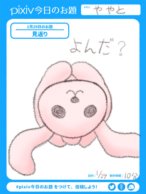八々兎さんお題まとめ2