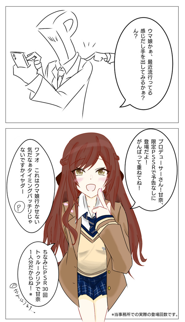 限定PSSRｱﾏﾅｧｧｧｧ