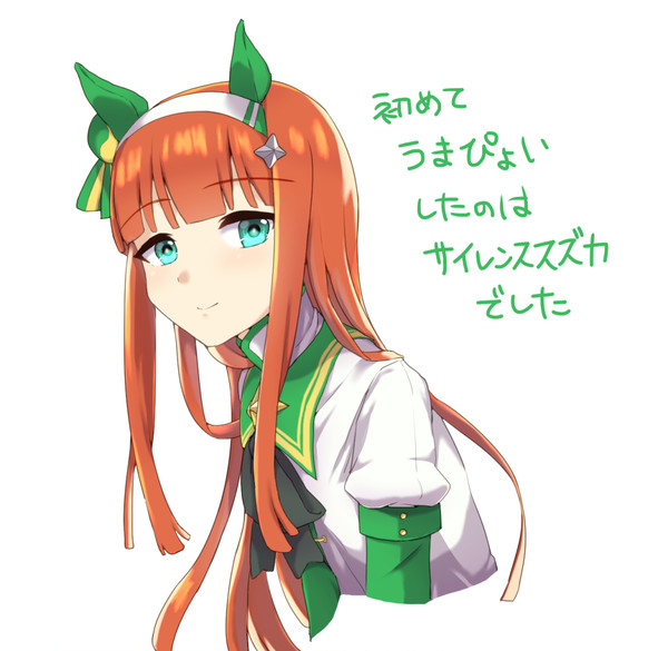 サイレンススズカ